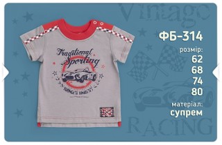 Футболка с модным принтом